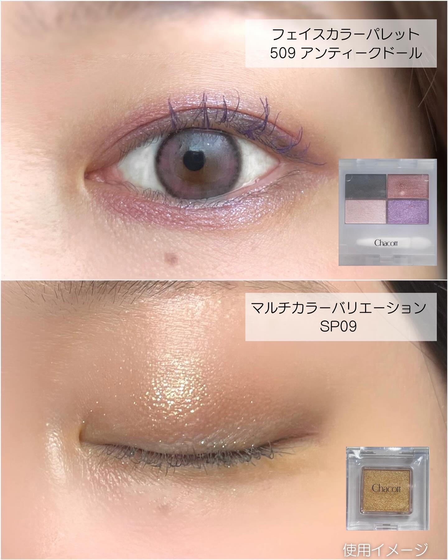マルチカラーバリエーション スパークル SP09/チャコット・コスメティクス/単色アイシャドウを使ったクチコミ（3枚目）