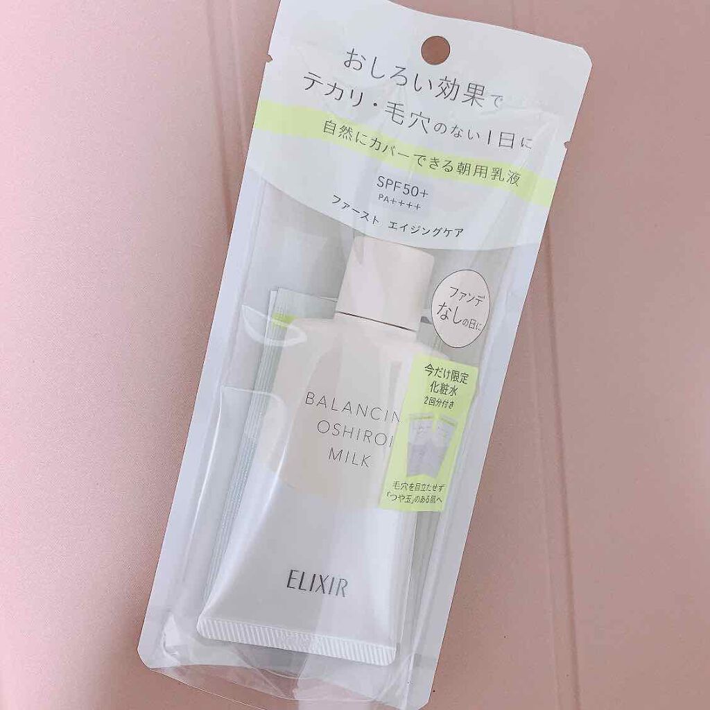 エリクシール ルフレ バランシング おしろいミルク C/エリクシール/乳液を使ったクチコミ(1枚目)