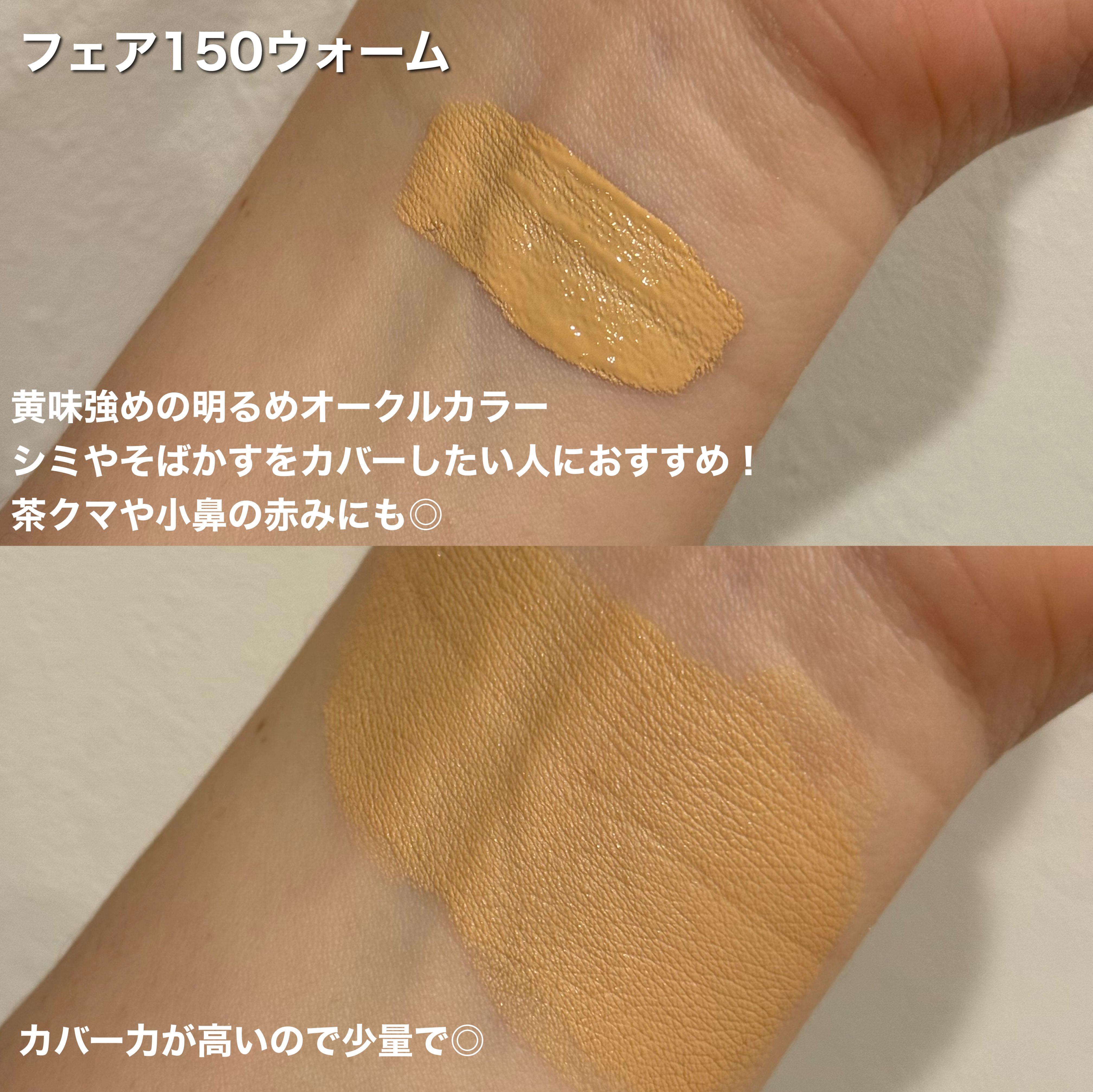 ベアプロ 16HR オールオーバー コンシーラー SPF25（PA+++）/bareMinerals/リキッドコンシーラーを使ったクチコミ（3枚目）