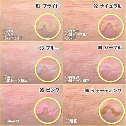 メリーエブリデイカラーコレクティングコンシーラー/Merrymonde/リキッドコンシーラーを使ったクチコミ(3枚目)