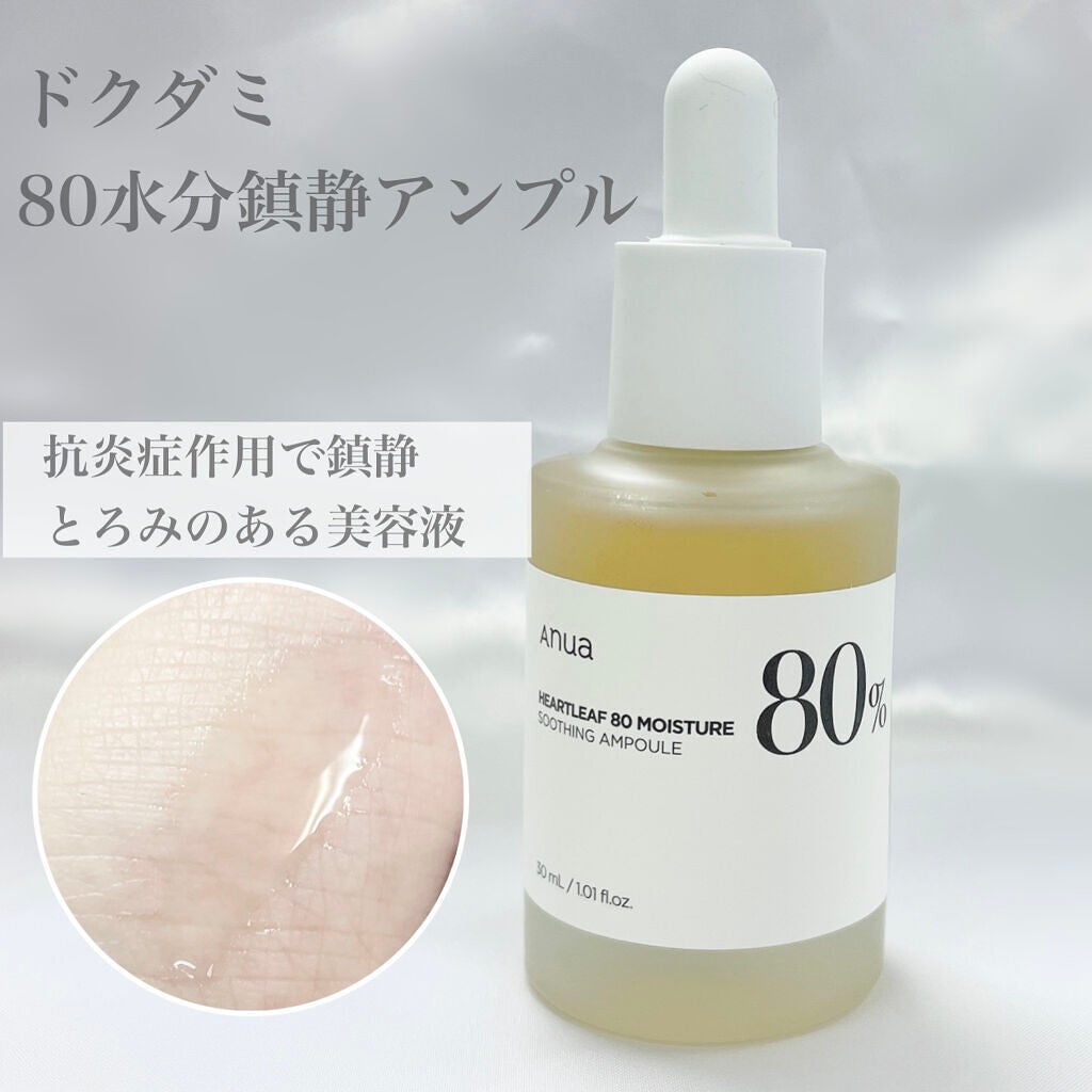 ドクダミ 77 スージングトナー/Anua/化粧水を使ったクチコミ(4枚目)