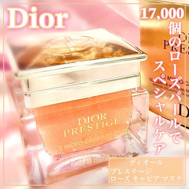 Dior プレステージ ローズ キャビア マスクのクチコミ「ꕤ

🌹DIOR PRESTIGE🌹

ꕤ••┈┈••ꕤ••┈┈••ꕤ••┈┈••ꕤ••┈┈•.....」（1枚目）