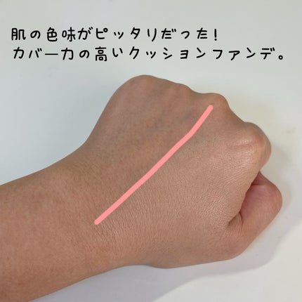 ヌードカーミンググロークッション/MAKE9/クッションファンデーションを使ったクチコミ(6枚目)