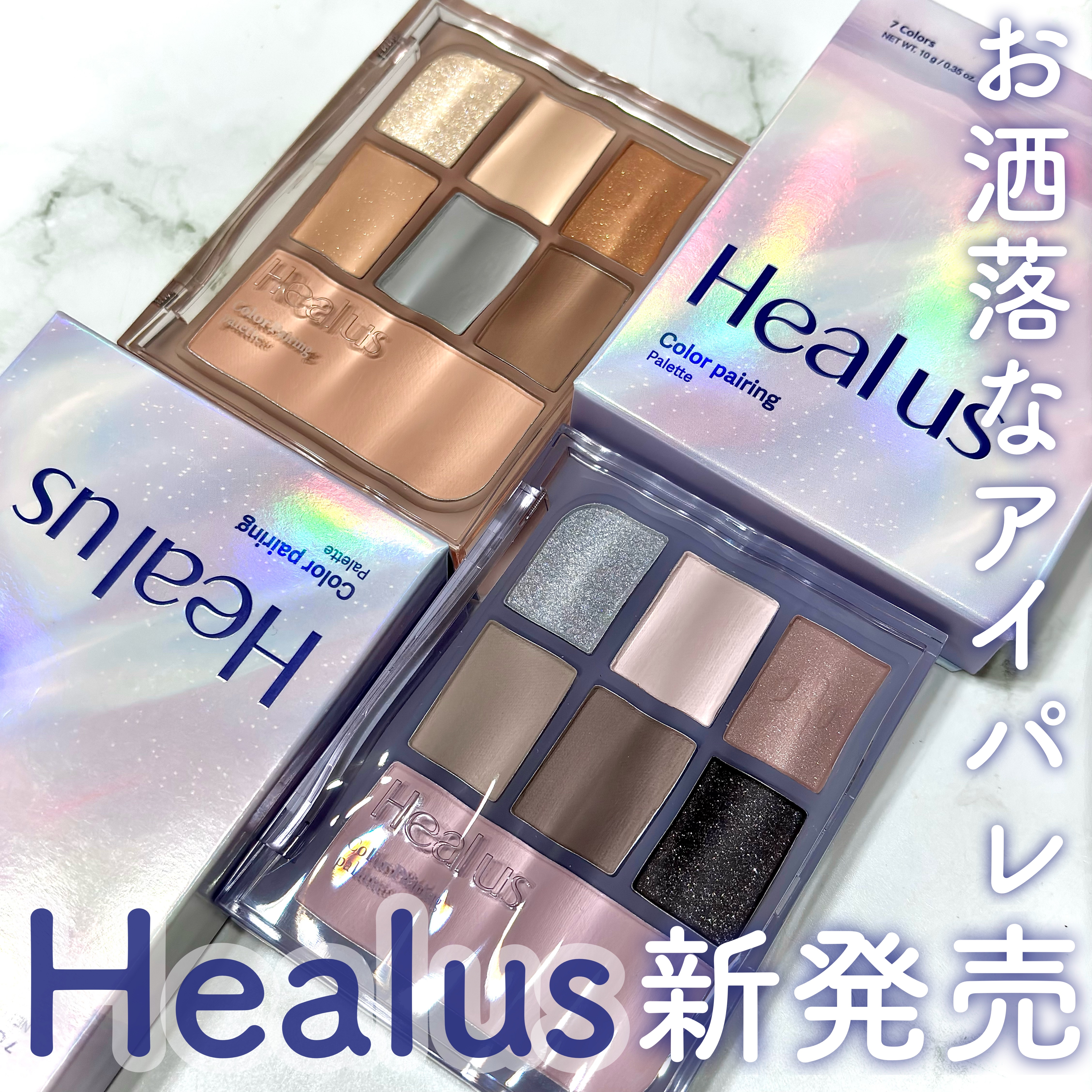 アイシャドウパレット/Healus/アイシャドウパレットを使ったクチコミ（1枚目）