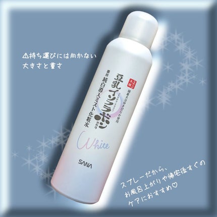 マイクロ純白ミスト化粧水/なめらか本舗/ミスト状化粧水を使ったクチコミ(5枚目)
