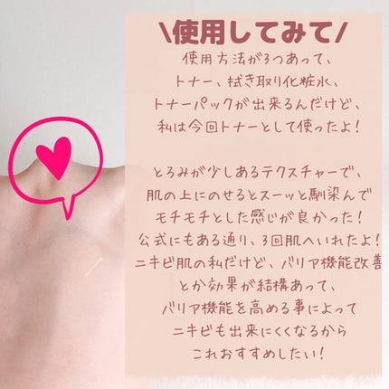 Kombuchaブラックティー90トリートメントエッセンス/ネイチャーリパブリック/化粧水を使ったクチコミ(7枚目)