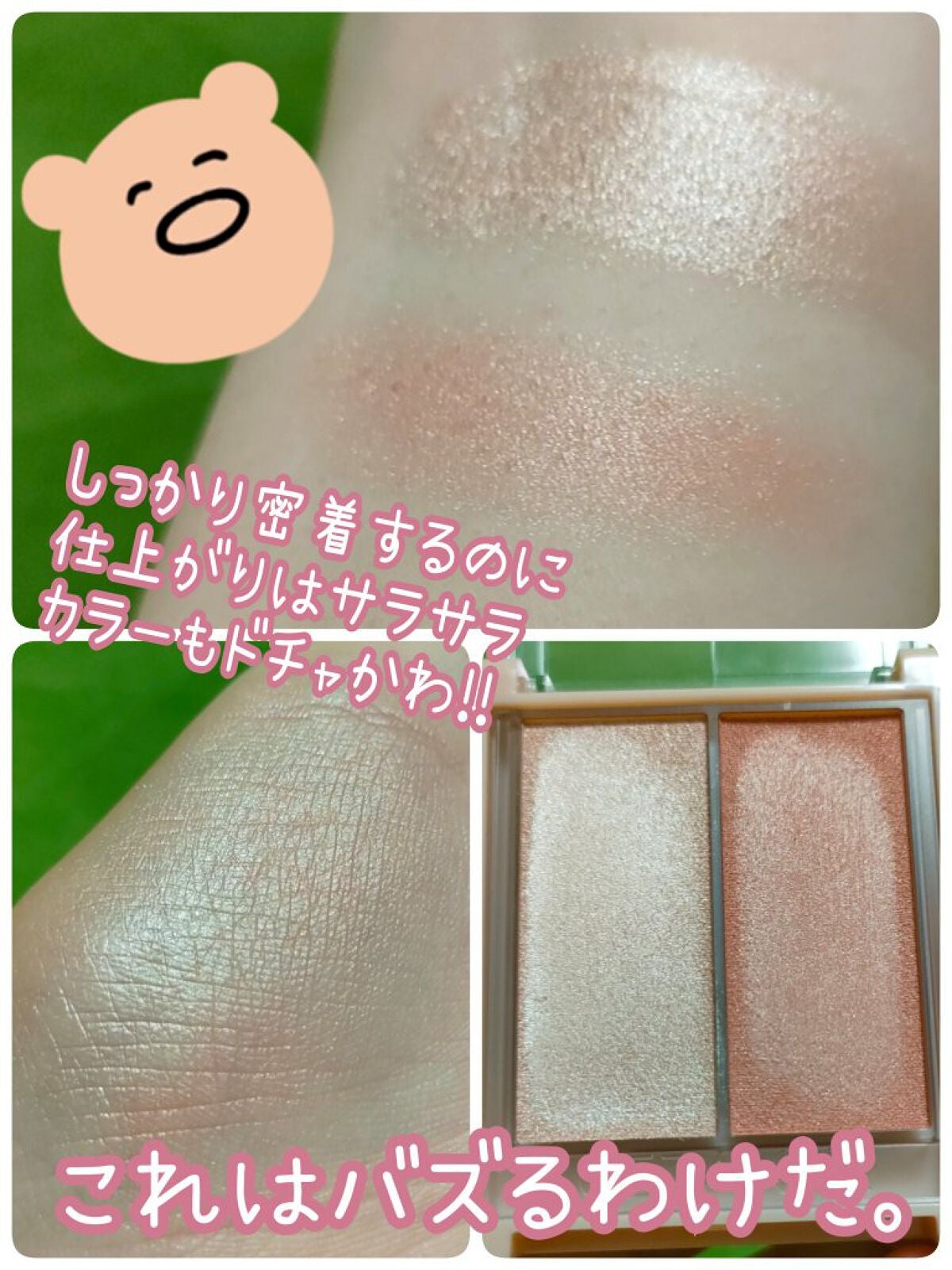 フェイスグロウカラー/CEZANNE/クリームハイライトを使ったクチコミ(2枚目)