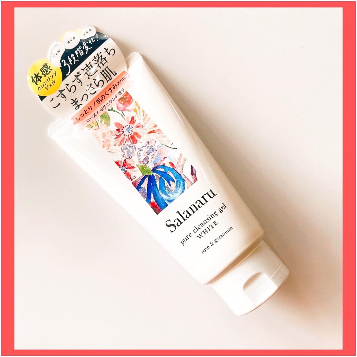 ピュアクレンジングジェル ホワイト/Salanaru(サラナル)/クレンジングジェルを使ったクチコミ(2枚目)