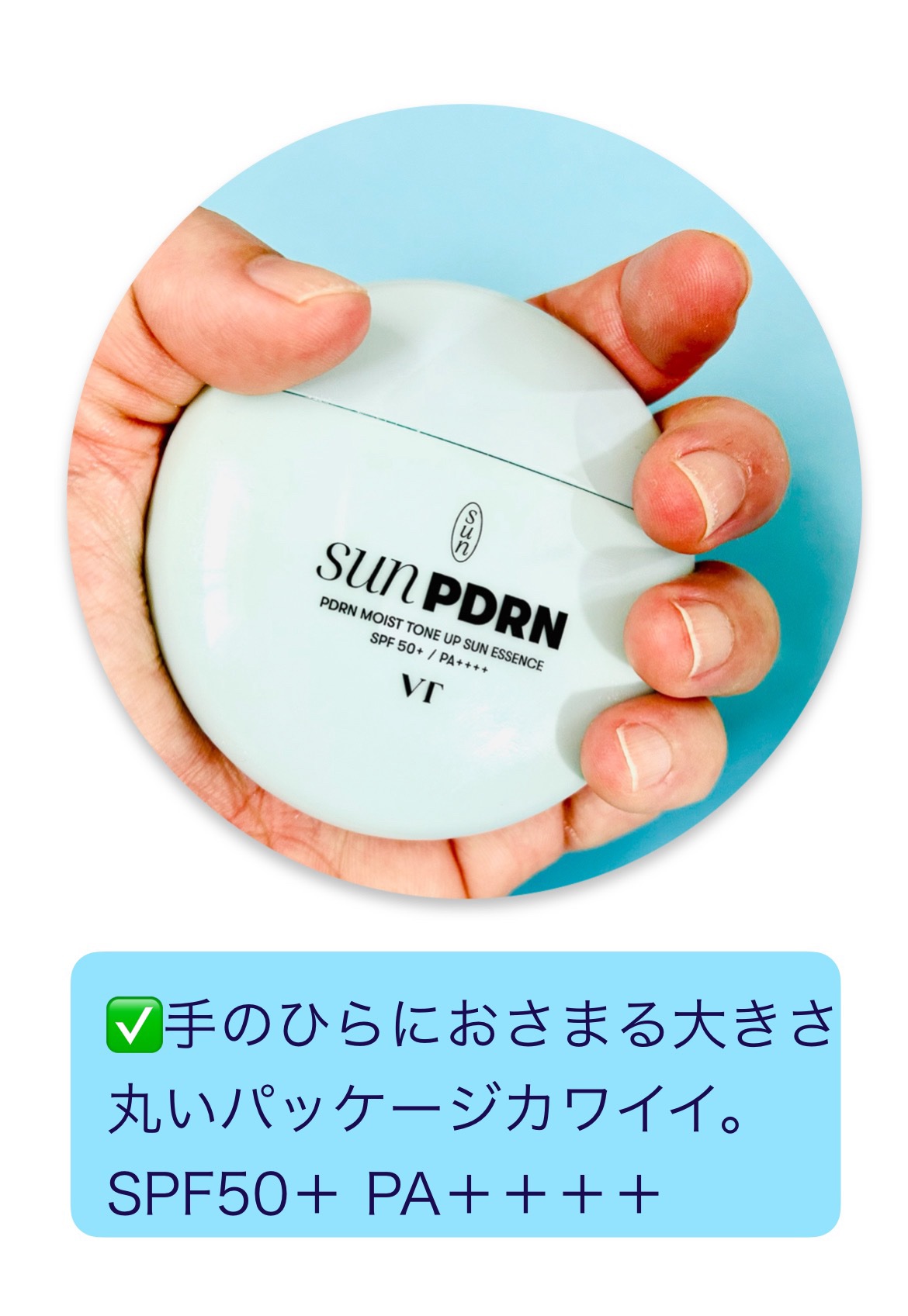 PDRN モイスト トーンアップ サン エッセンス/VT/日焼け止めローションを使ったクチコミ（2枚目）