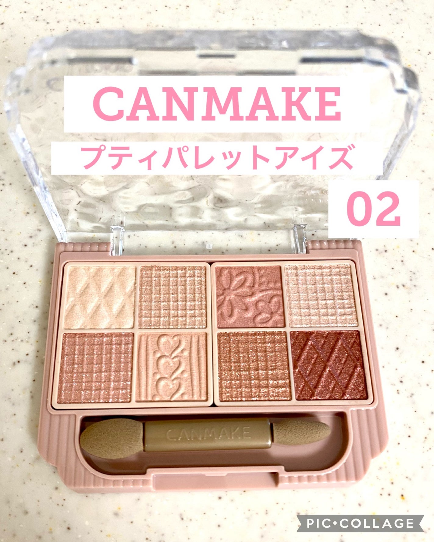 プティパレットアイズ/キャンメイク/パウダーアイシャドウを使ったクチコミ(1枚目)