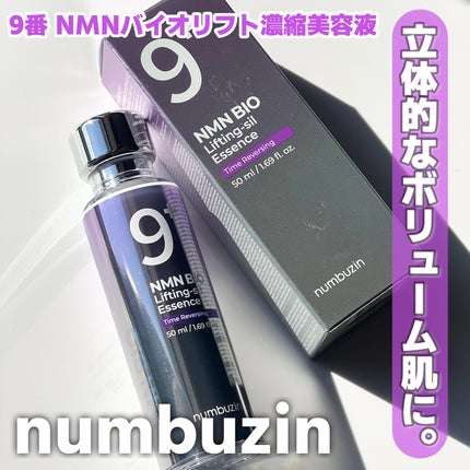 2024年冬新作美容液】9番 NMNバイオリフト濃縮美容液|numbuzin 2024年冬新作美容液】9番 NMNバイオリフト濃縮美容液|numbuzin