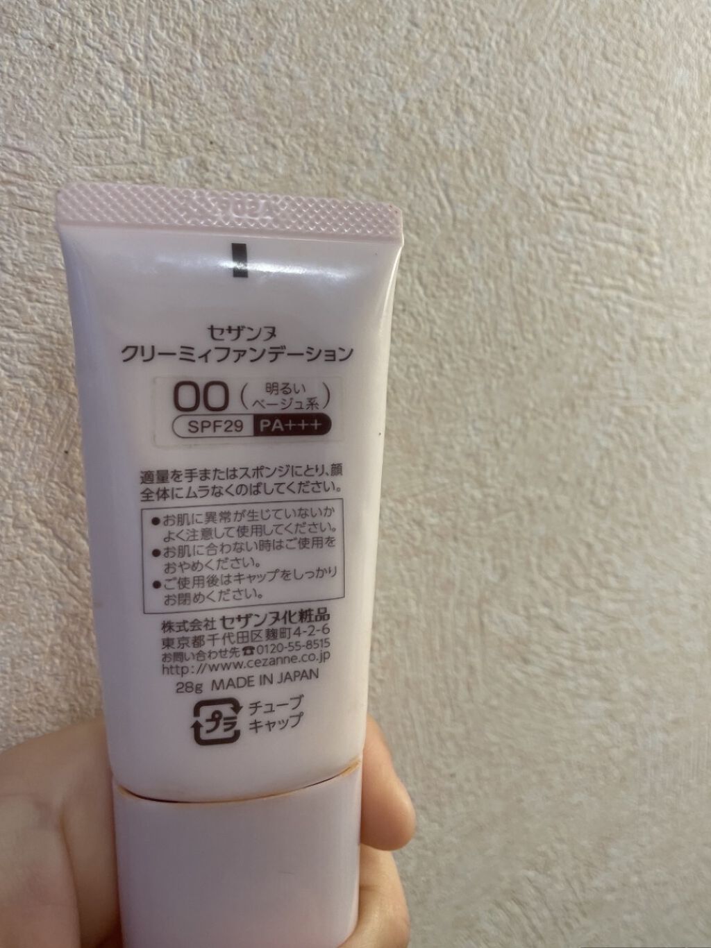 クリーミィファンデーション 00 明るい ベージュ系/CEZANNE/クリーム・エマルジョンファンデーションを使ったクチコミ（2枚目）