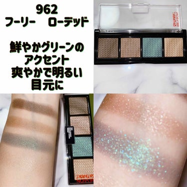 ソー フィアス！ プリズマティック パレット 961 ザッツ ア ダブ/REVLON/アイシャドウパレットを使ったクチコミ（3枚目）