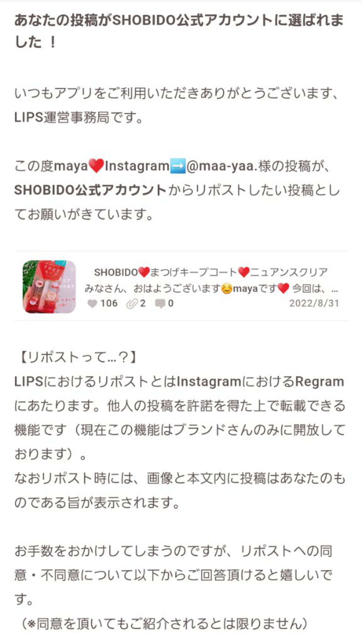 を使ったクチコミ（1枚目）