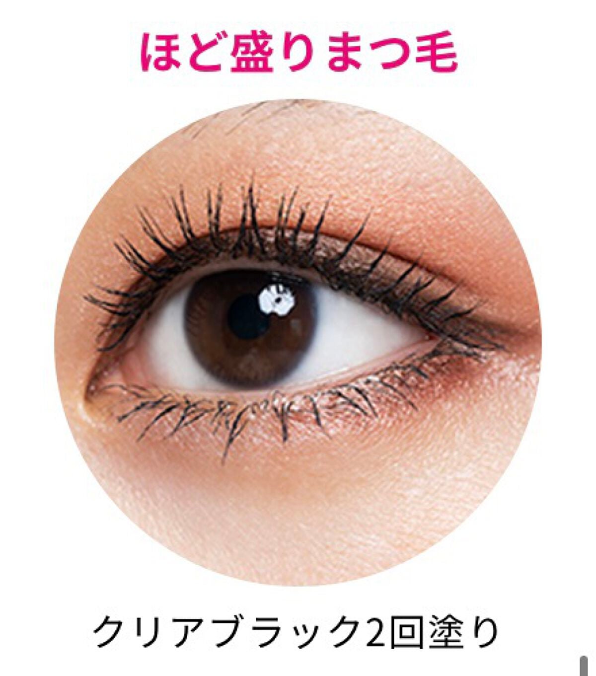 カールキープマジック/コーセーコスメニエンス/マスカラを使ったクチコミ(4枚目)