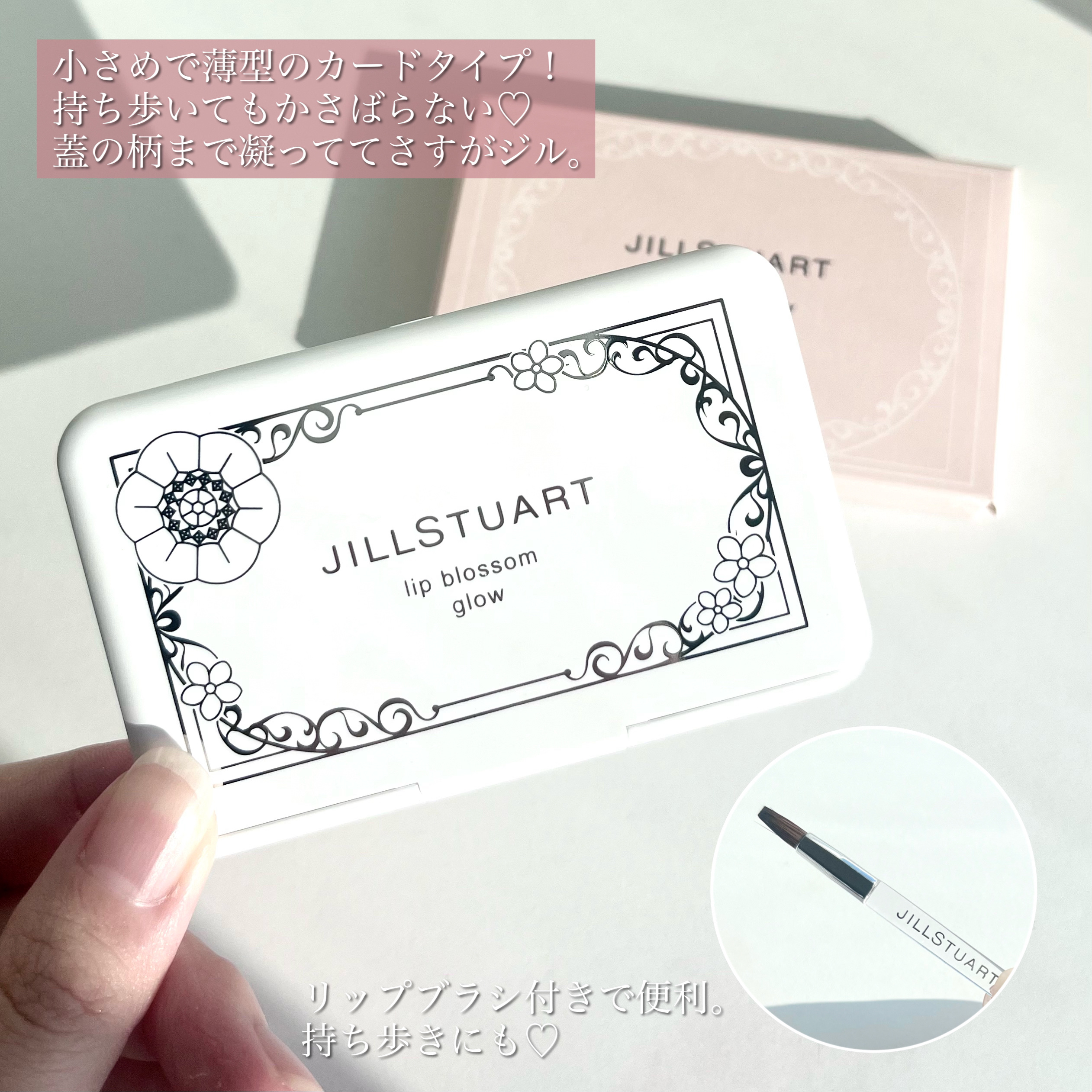 ジルスチュアート　リップブロッサム グロウ/JILL STUART/口紅を使ったクチコミ（3枚目）