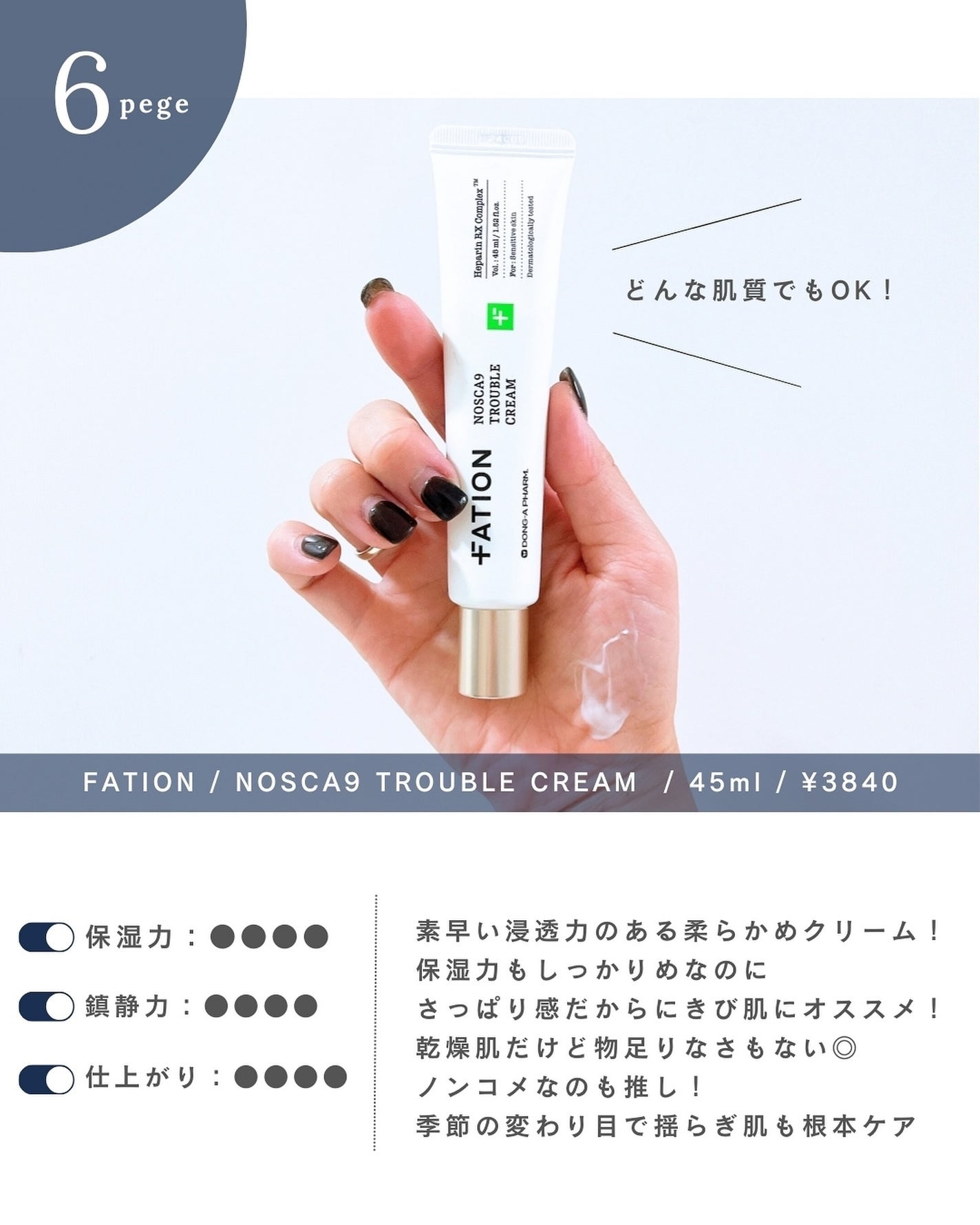 みさき┊︎韓国スキンケア 🤎 on LIPS 「全肌質の肌悩みも解決✨┈┈┈┈┈┈┈┈┈┈閲覧ありがとうござい..」(7枚目)