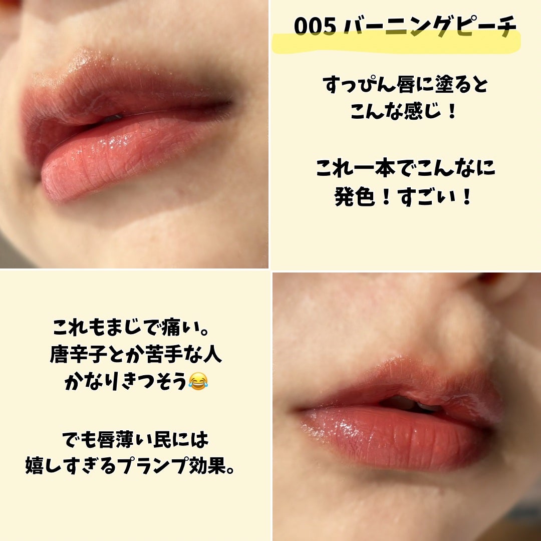 リフタープランプ/MAYBELLINE NEW YORK/リップグロスを使ったクチコミ(5枚目)