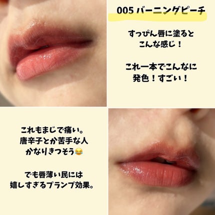 リフタープランプ/MAYBELLINE NEW YORK/リップグロスを使ったクチコミ(5枚目)