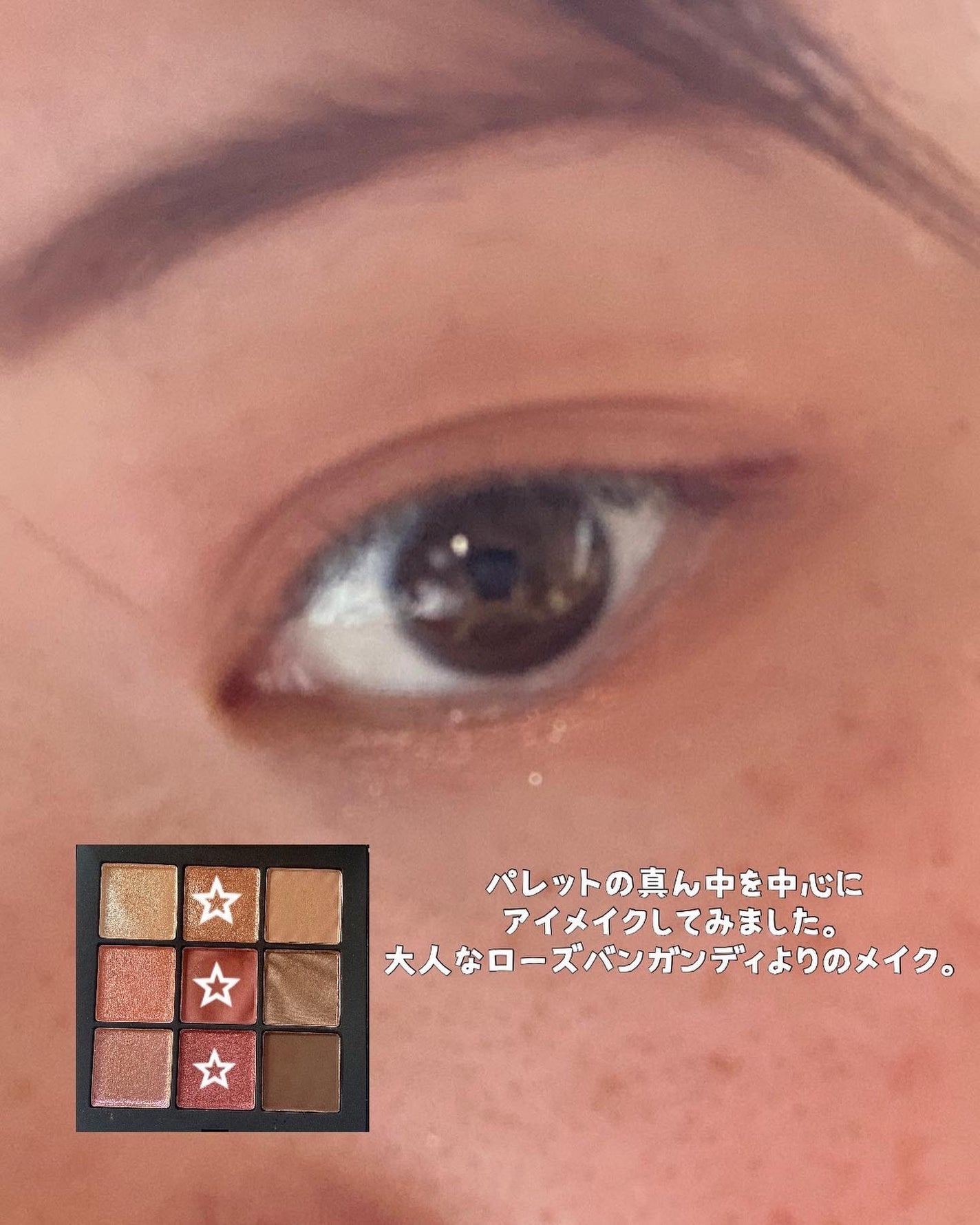 アンインヒビテッド アイシャドーパレット S /NARS/アイシャドウパレットを使ったクチコミ(4枚目)