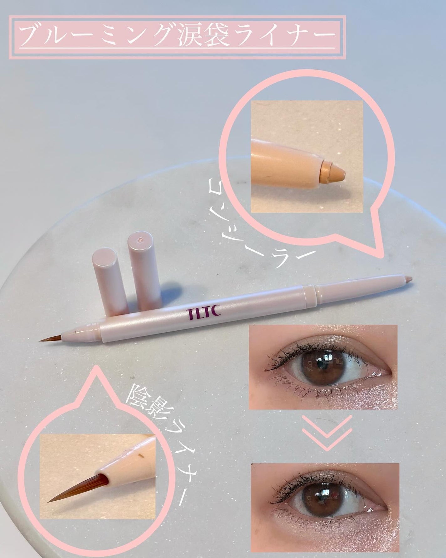 インナーライナー/TLTC/リキッドアイライナーを使ったクチコミ(2枚目)