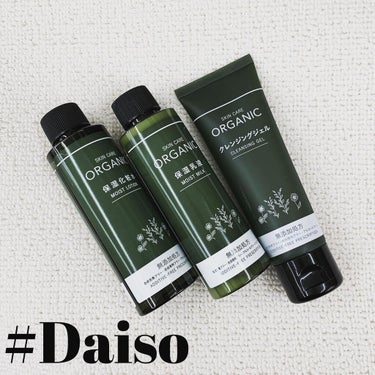 ORGANIC 保湿美容液/DAISO/美容液を使ったクチコミ（1枚目）