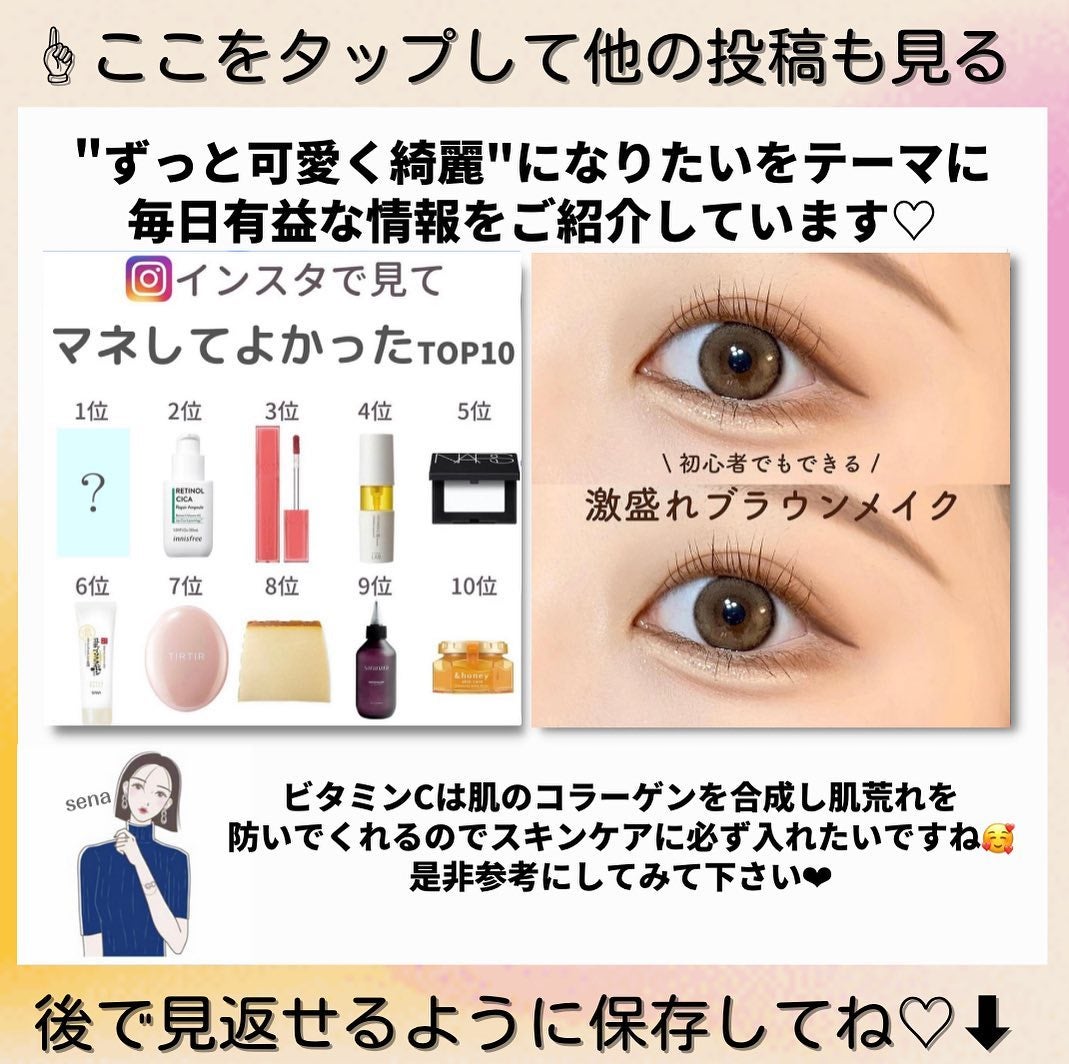 ðºð¬ðµðšðçŸå®¹ã¡ãã£ã¢ on LIPS ãã»ã(@sena_skincare.girl)ã®çŸå®¹ã»ã¹ãã³ã±..ãïŒ10æç®ïŒ