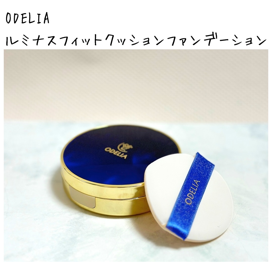 ルミナスフィット クッションファンデーション /ODELIA/クッションファンデーションを使ったクチコミ（1枚目）
