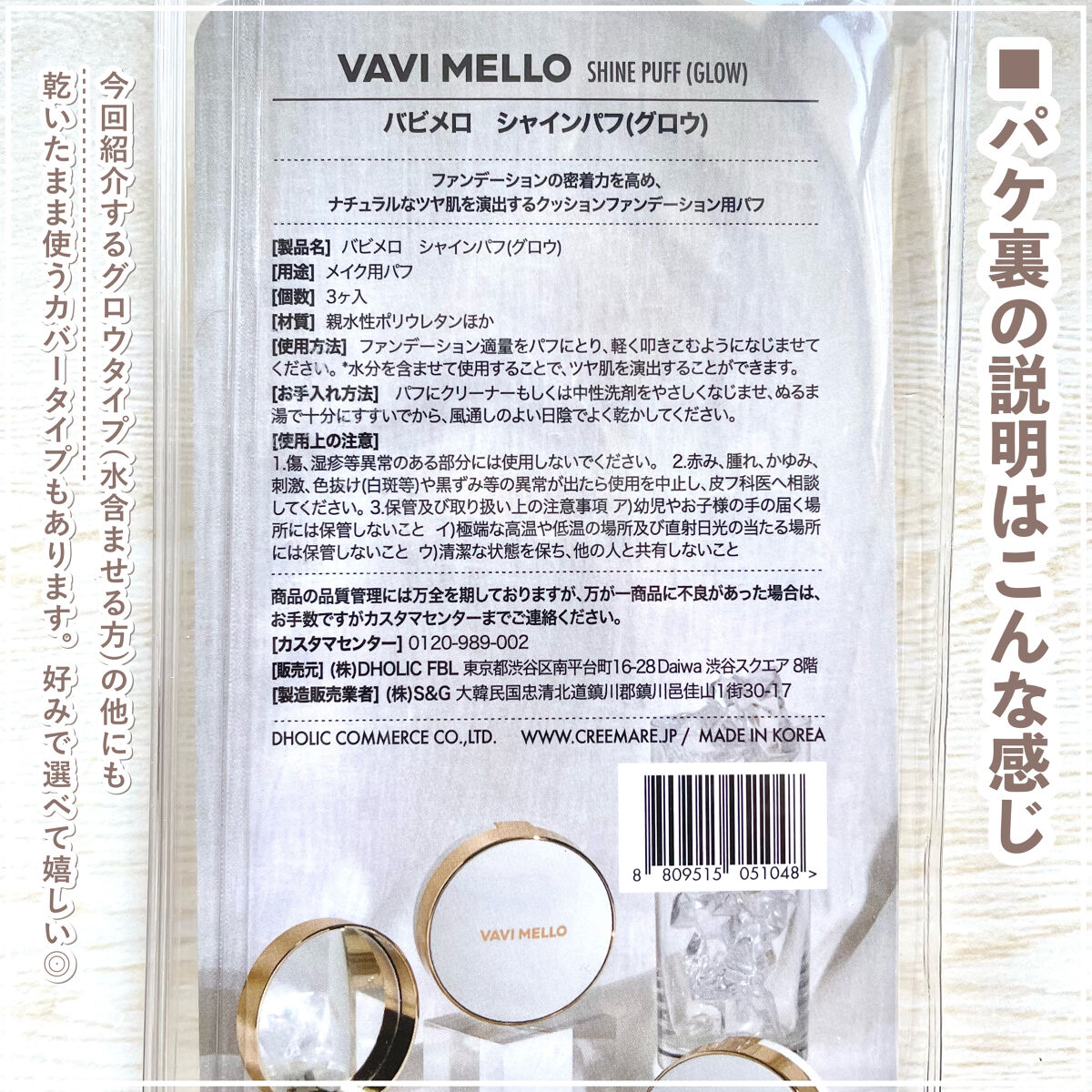 SHINE PUFF (GLOW)/VAVI MELLO/パフ・スポンジを使ったクチコミ（3枚目）