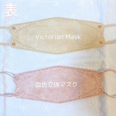 Victorian Mask/SAMURAIWORKS/マスクを使ったクチコミ（3枚目）