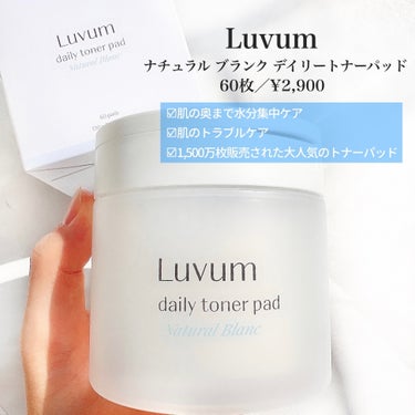 ナチュラルブランヒアルロニックセラム/Luvum/美容液を使ったクチコミ（2枚目）