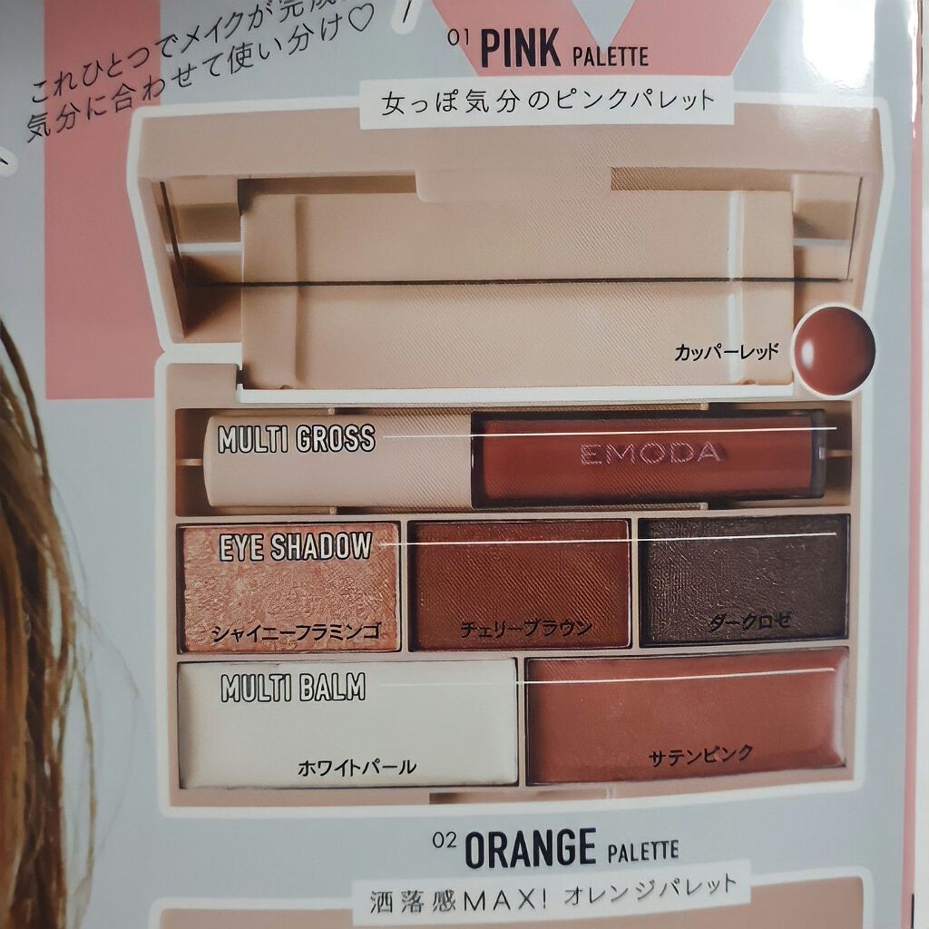 JELLY 2021年4月号/JELLY/雑誌を使ったクチコミ(2枚目)