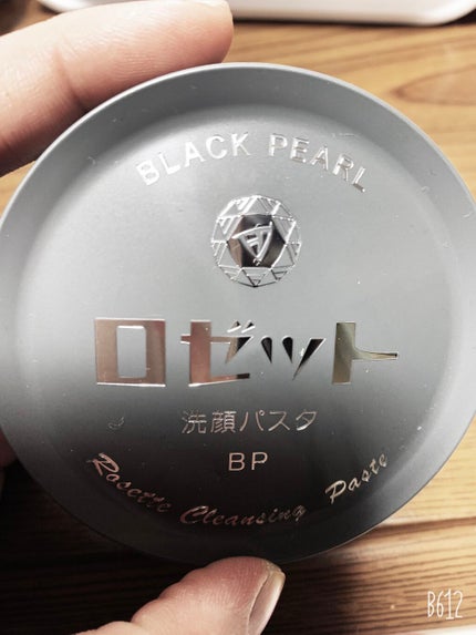 ロゼット洗顔パスタ ブラックパール/ロゼット/洗顔フォームを使ったクチコミ(1枚目)