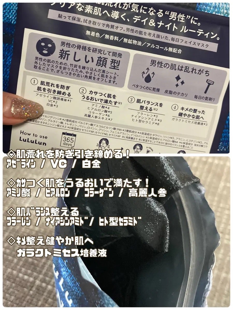 ルルルン DaN ブラックマスク/ルルルン/シートマスク・パックを使ったクチコミ(2枚目)