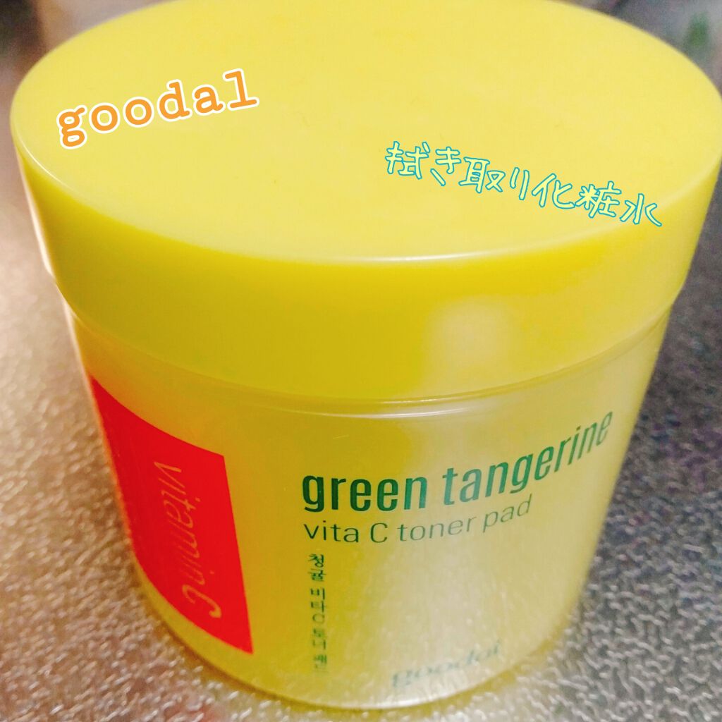 グリーンタンジェリン ビタCダークスポットケアパッド/goodal/トナーパッドを使ったクチコミ(1枚目)