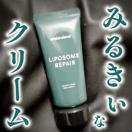 リポソーム リペア インテンシブ クリーム/shaishaishai/フェイスクリームを使ったクチコミ(1枚目)