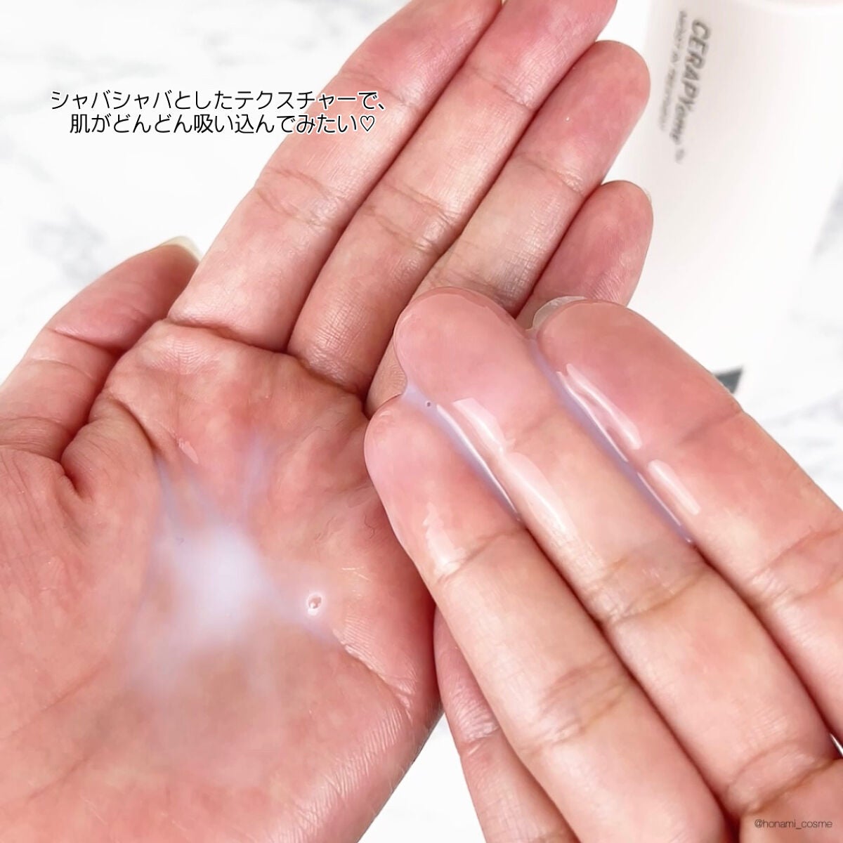 CERAPYome Moist In Treatment/my skin solus/美容液を使ったクチコミ(4枚目)