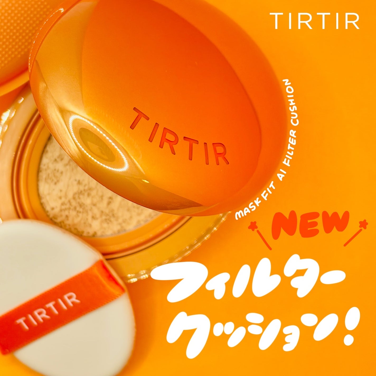 マスクフィット エーアイフィルタークッション/TIRTIR(ティルティル)/クッションファンデーションを使ったクチコミ(1枚目)