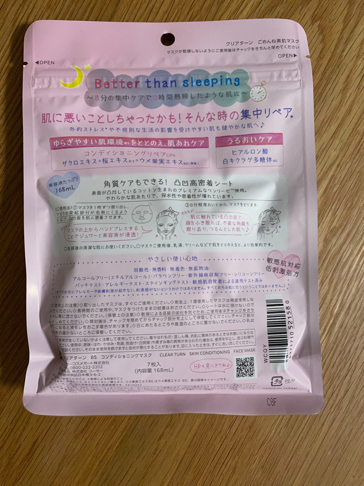 ごめんね素肌マスク/クリアターン/シートマスク・パックを使ったクチコミ(2枚目)