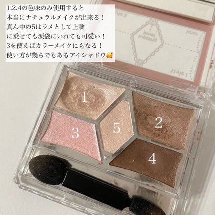 【旧品】パーフェクトスタイリストアイズ No.10 スウィートフラミンゴ/キャンメイク/アイシャドウパレットを使ったクチコミ(3枚目)