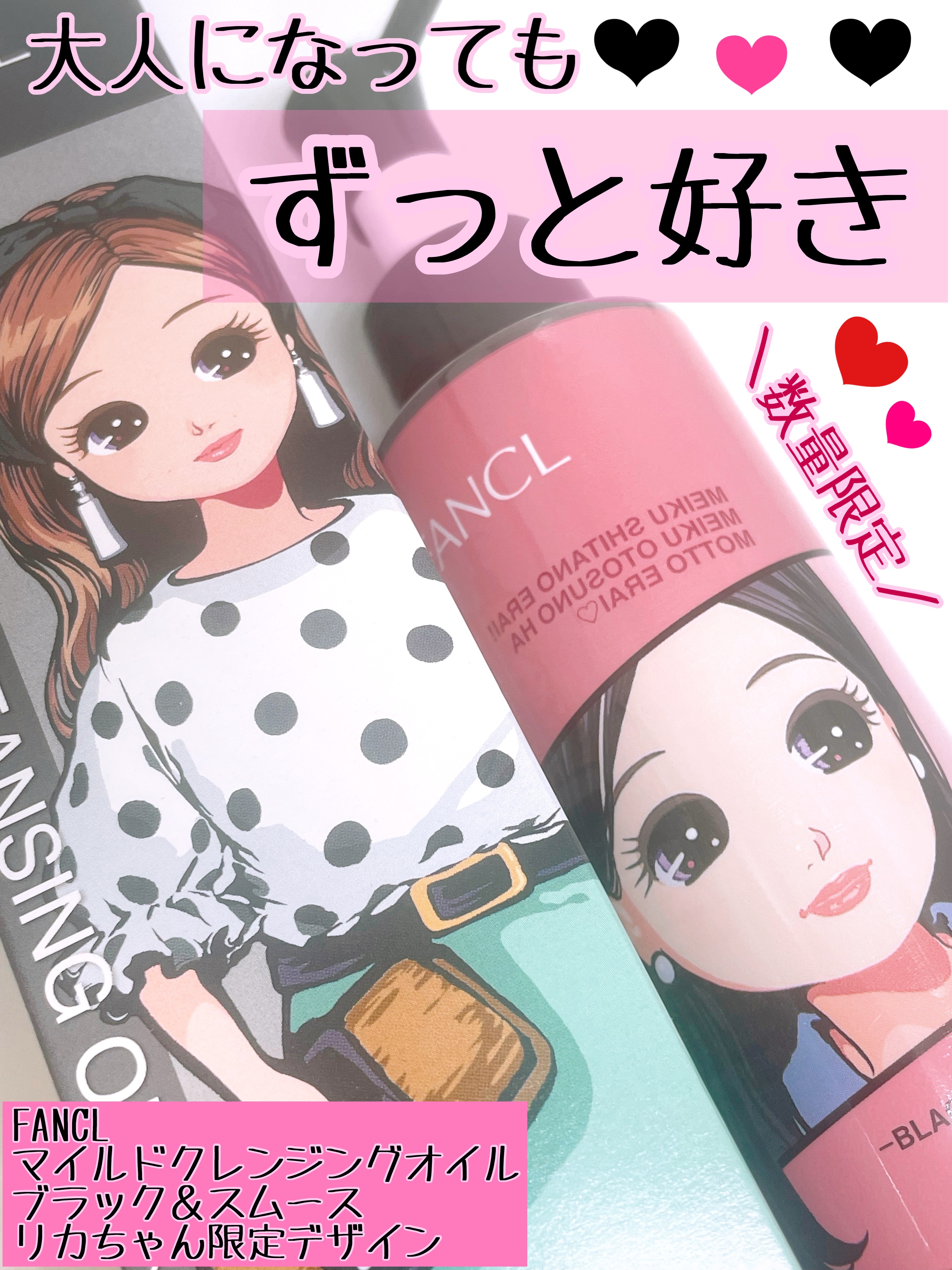 マイルドクレンジング オイル〈ブラック＆スムース〉/ファンケル/オイルクレンジングを使ったクチコミ（1枚目）