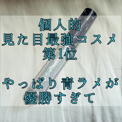 リキッド グリッター シャドウ/rom&nd/グリッターを使ったクチコミ(1枚目)