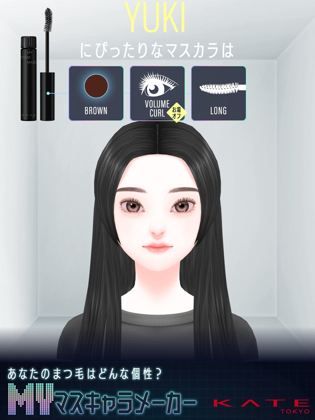 マイカスタムマスカラ /KATE/マスカラを使ったクチコミ(4枚目)