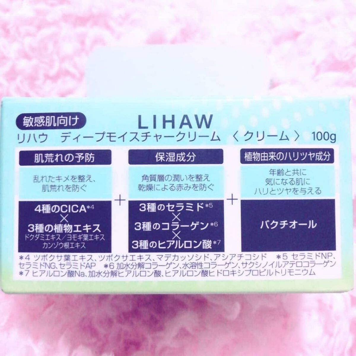  ディープモイスチャークリーム/LIHAW/フェイスクリームを使ったクチコミ（2枚目）