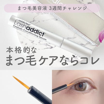 ラッシュアディクト アイラッシュ コンディショニング セラム アドバンス/soaddicted/まつげ美容液を使ったクチコミ(1枚目)