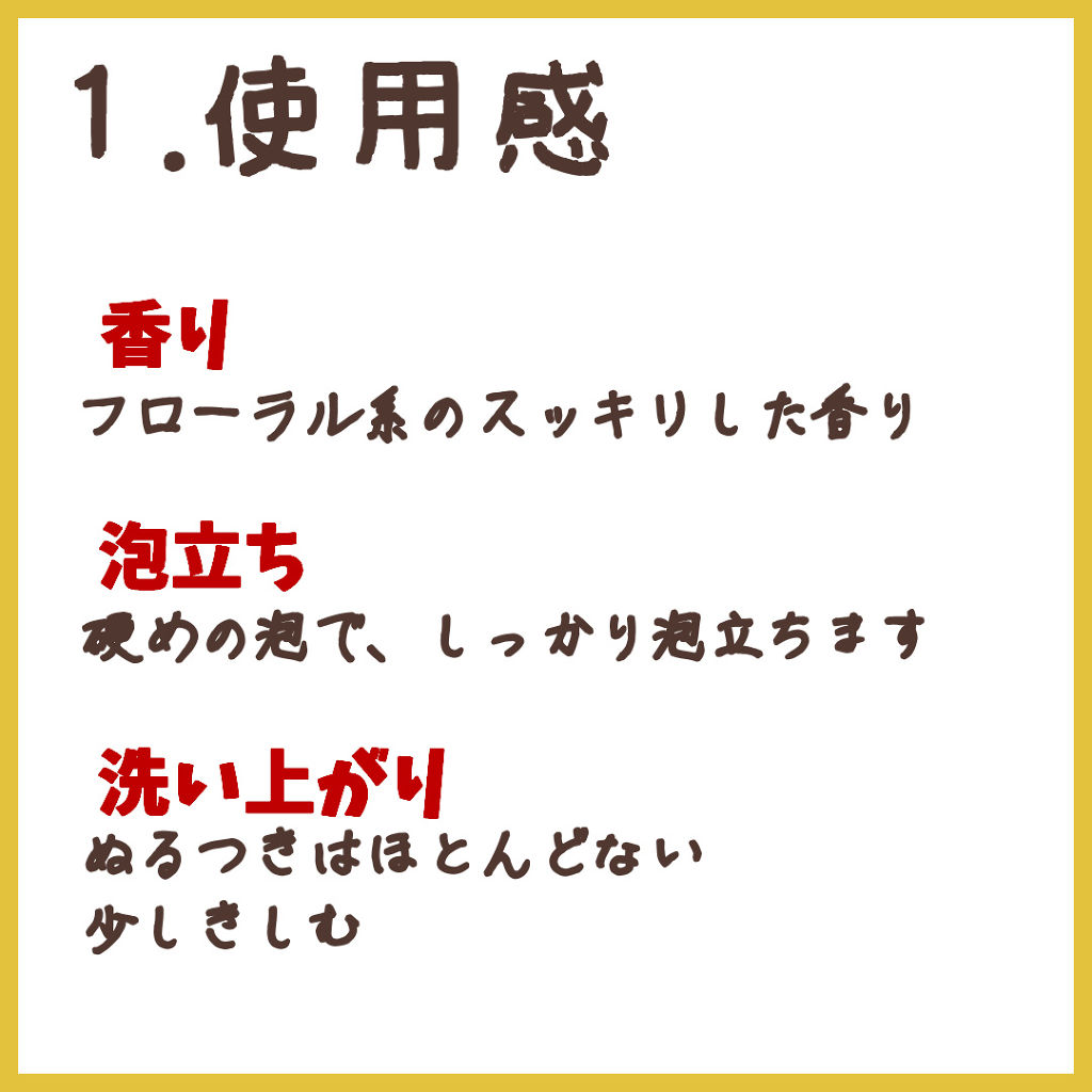 モイストクレンズシャンプー／モイストスリークトリートメント/JOEARO/市販シャンプーを使ったクチコミ（2枚目）