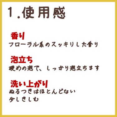 モイストクレンズシャンプー／モイストスリークトリートメント/JOEARO/シャンプー・コンディショナーを使ったクチコミ（2枚目）