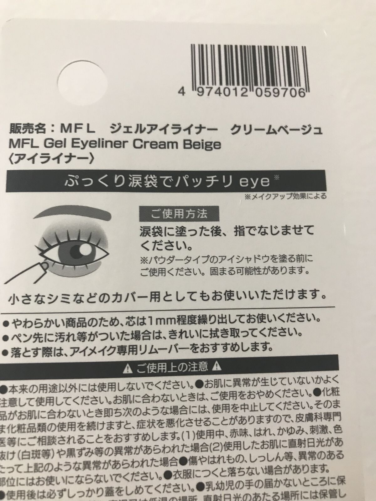 涙袋ペンシル/moitiful/ペンシルアイライナーを使ったクチコミ（3枚目）