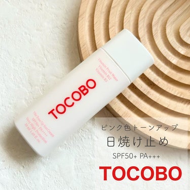 自然にお肌をトーンアップ&UVケアかなう

┈┈┈┈┈┈┈┈┈┈
TOCOBO(トコボ)
Vita Tone Up Sun Cream
┈┈┈┈┈┈┈┈┈┈

ほんのりピンク、トーンアップ日焼け止め🩷
