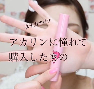 3CE TATTOO LIP TINT/3CE/リップグロスを使ったクチコミ（1枚目）